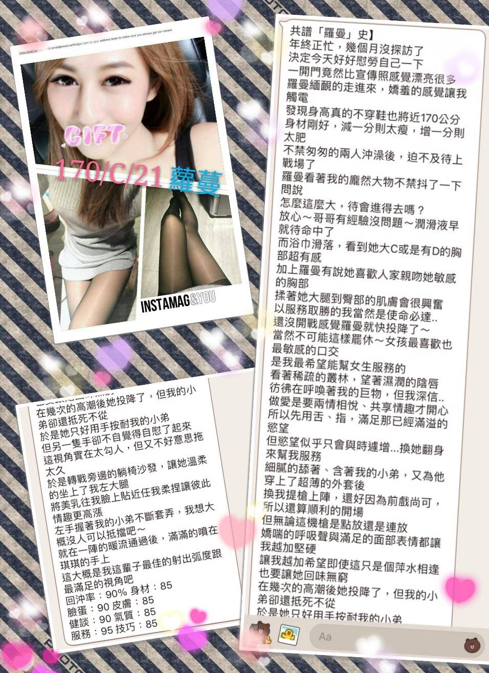 中壢區定點茶/外送茶 雅欣 160/48/35/34D
